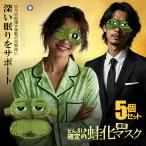 5 шт. комплект .. маска .. лягушка узор маска для глаз резина раздвижной цельный type с карманом ночь line автобус сон временный .KAERUEYE