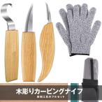 木彫り カービングナイフ 3本セット フックナイフ ブレード研ぐ レザーストロップ コンパウンド 収納袋付 3-KIBOKABI