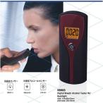 アルコールチェッカー  飲酒検知器  半導体式センサー 高感度 高精度 軽量コンパクト 　呼気内のアルコールを瞬時に計測 飲酒運転防止　ARUKORUKE