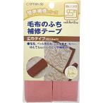 CAPTAIN88 キャプテン 毛布 の ふち 補修 テープ 3.8cm巾×長さ2m #2 ピンク CP1