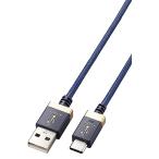 エレコム USB ケーブル オーディオ用 変換  タイプA & タイプC  USB-A USB-C i P