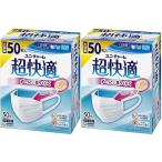 【2箱】超快適マスク ふつう 50枚x2箱〔PM2.5対応 日本製 ノーズフィットつき〕(