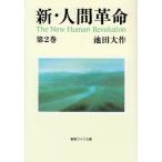  новый * человек переворот ( no. 2 шт ) (.. широкий библиотека 12)
