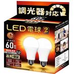 LED電球 調光器対応 口金直径26mm 電