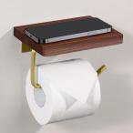 トイレットペーパーホルダー 紙巻器 小物置き/スマホ置き 汚れに強い天板付き 棚