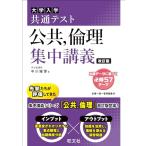  общий тест публичность, этика концентрация .. модифицировано . версия ( университетские экзамены SUPER LECTURE)