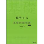  математика I*A основа проблема .. шесть . версия 