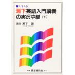 . внизу английский язык введение ... реальный . трансляция ( внизу )