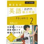  университет вступительный экзамен рабочая тетрадь . правильный сырой. английский язык .. проблема Polaris 2 отвечающий для Revell идиома * много . язык * язык .