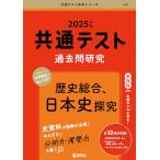  общий тест прошлое . изучение история обобщенный, история Японии ..(2025 год версия общий тест red book серии )