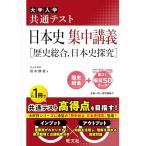  общий тест история Японии концентрация ..[ история обобщенный, история Японии ..]