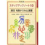  подножка выше Note 10. выражение форма дрель ...( Kawaijuku серии )