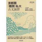  столичная зона дефект . я большой старый документ ..( Kawaijuku серии )