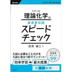  университет вступительный экзамен теория химия. самый важное знания скорость проверка ( самый важное знания. скорость проверка 