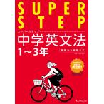  средний . грамматика английского языка ( super подножка )