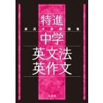  максимально высокий вода . рабочая тетрадь Special . средний . грамматика английского языка * сочинение на английском языке 