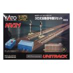 カトー KATO HV21 HOユニトラック 3灯式自動信号機Sセット 3-131