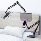 ipad スタンド【冬に両手を解放!家具に傷がつかない!】タブレット スタンド ス