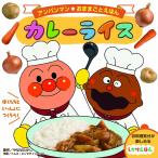  карри рис ( Anpanman игрушечный ...)
