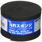NRスポンジ 5mm厚 50×1000mm