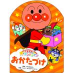 o....( мог .! Anpanman )
