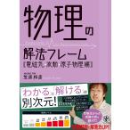  физика. . закон рама электро- магнитный * волна перемещение *.. физика сборник 