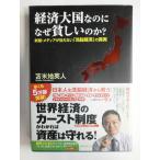  экономика большой страна .. . почему .... .*