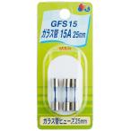 M&amp;Hmatsusima плавкий предохранитель 15A стекло труба 25mm 3 шт. входит GFS15