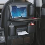 Hopeholic シートバックポケット 車 テーブル 後部座席収納 テーブル機能付き 折