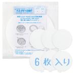 ROSIT シャープ用 FZ-PF10MF 使い捨て加