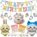 Shiartexちいかわ誕生日飾り 風船 バルーン バースデーデコレーション HAPPY BIR