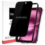 ショッピングphone i Phone 16/ i Phone 15 ガラスフィルム 覗き見防止 360度 VanLee 覗き見防止フィ