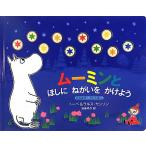  Moomin .......... для 