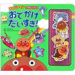  Anpanman магнит книжка ..... стул .!( no. 2 версия ) ( Anpanman ma