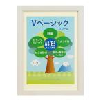  десять тысяч длина VANJOH фоторамка V Basic рама A4/B5 коврик 1 листов есть белый 4