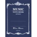 MUSIC NOTE BOOK музыка 5 линия Note B5 10 уровень 