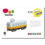 hacomo транспортное средство серии электропоезд ( желтый ) картон конструктор 