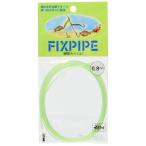  восток . промышленность FIX труба 0.8mm ночь свет 