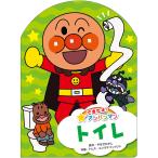  туалет ( мог .! Anpanman )