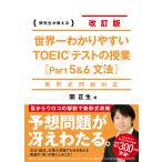  новый форма проблема соответствует модифицировано . версия .. задний ..TOEIC тест. . индустрия Part5&amp;6 грамматика 