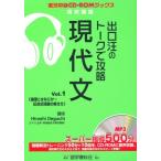  выход .. to-k... настоящее время документ (vol.1) ( реальный . трансляция CD-ROM книги )