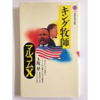  King ... maru com X (.. фирма настоящее время новая книга 1231)