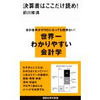  подведение счетов документ. здесь только ..! (.. фирма настоящее время новая книга 2036)