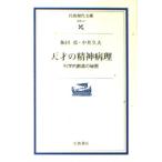  небо лет. . бог болезнь .: наука .. структура. секрет ( Iwanami настоящее время библиотека ..57)