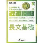  близко дорога проблема английский язык 09 длина документ основа ( близко дорога проблема серии )