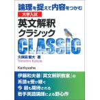  университет вступительный экзамен на английском языке .. Classic : теория ..... содержание ....