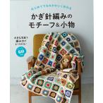  впервые . тоже .... произведение .. иглы для вязания крючком плетеный. узор &amp; мелкие вещи 