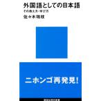  иностранный язык как. японский язык эта .. person *.. person (.. фирма настоящее время новая книга 1200)