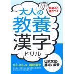  взрослый образование иероглифы дрель - традиция культура * искусство . образование 