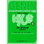 GENKI: An Integrated Course in Elementary Japanese II Workbook Third Editio
